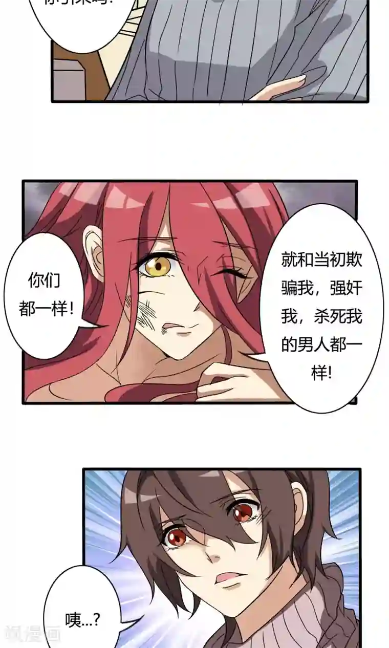 染梦梦漫城彩漫肉我们走着瞧第20话 噩梦的终结