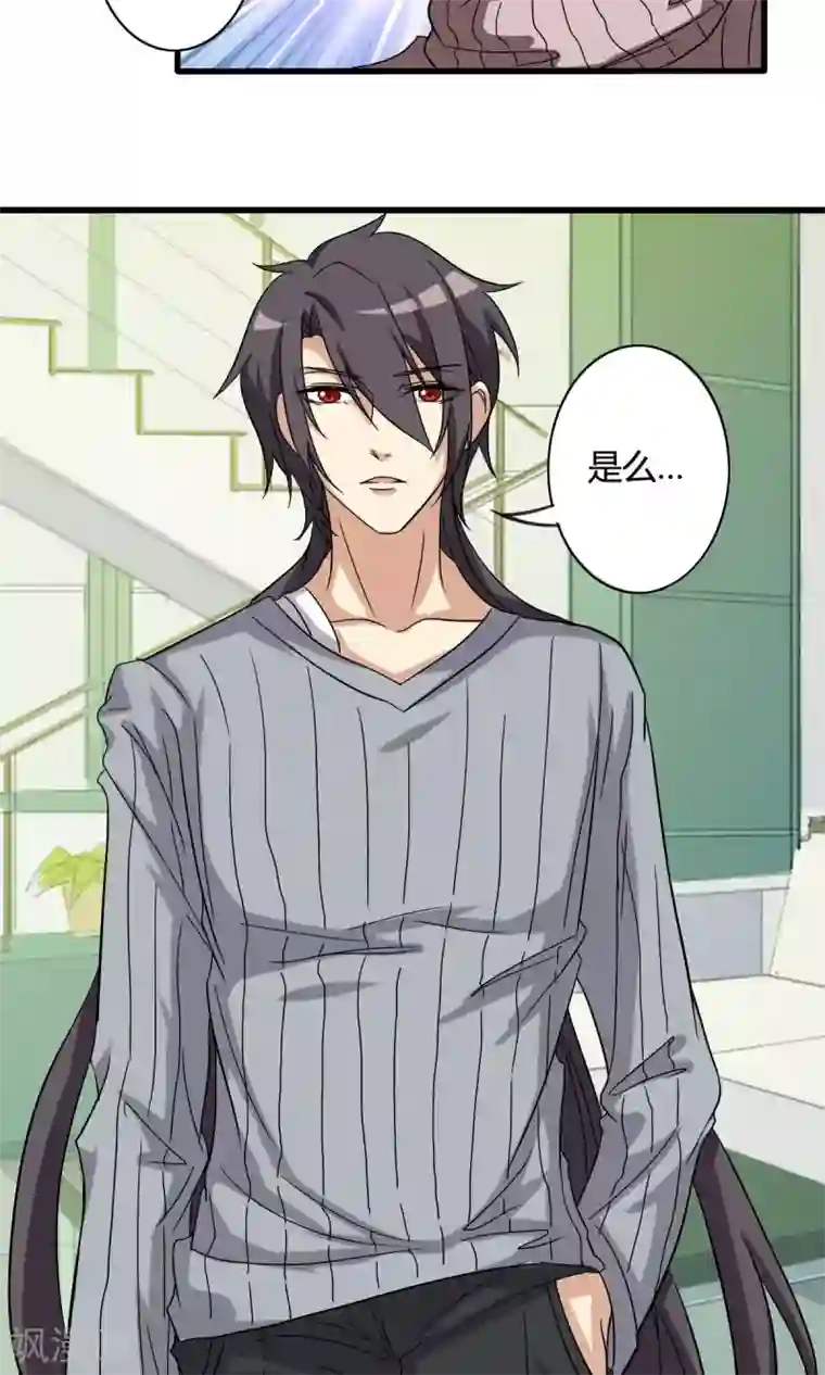 染梦梦漫城彩漫肉我们走着瞧第20话 噩梦的终结