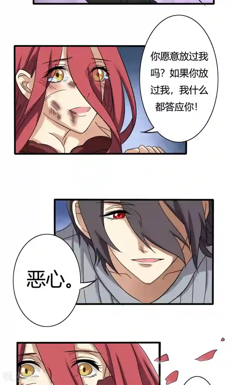 染梦梦漫城彩漫肉我们走着瞧第20话 噩梦的终结