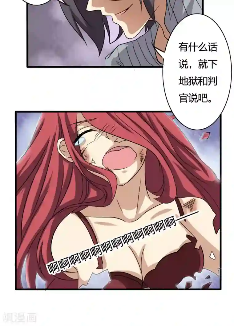 驱魔辅导员第20话 噩梦的终结