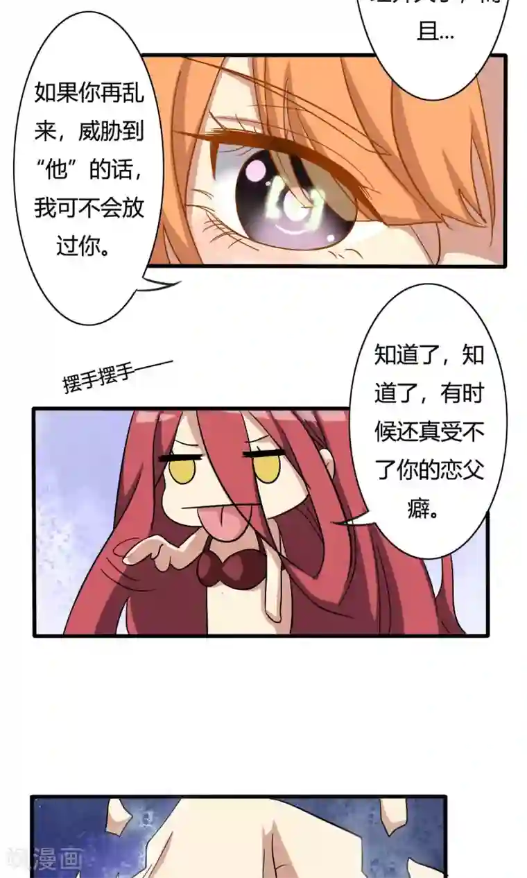 驱魔辅导员第20话 噩梦的终结