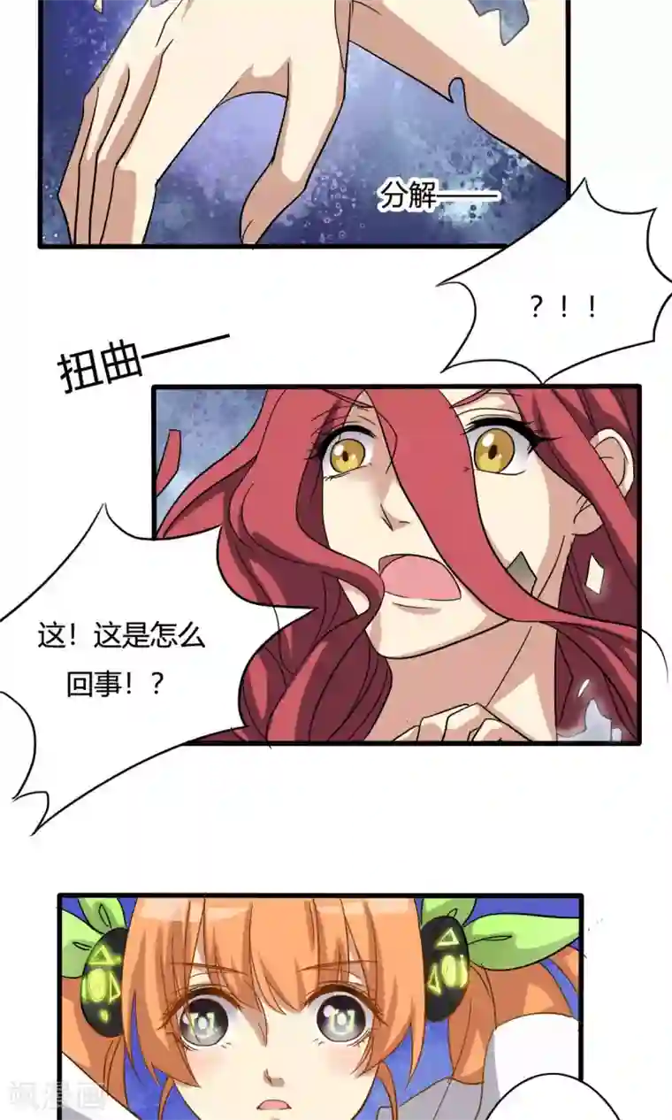 染梦梦漫城彩漫肉我们走着瞧第20话 噩梦的终结