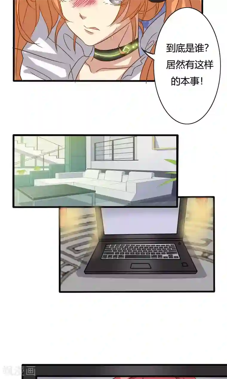 染梦梦漫城彩漫肉我们走着瞧第20话 噩梦的终结
