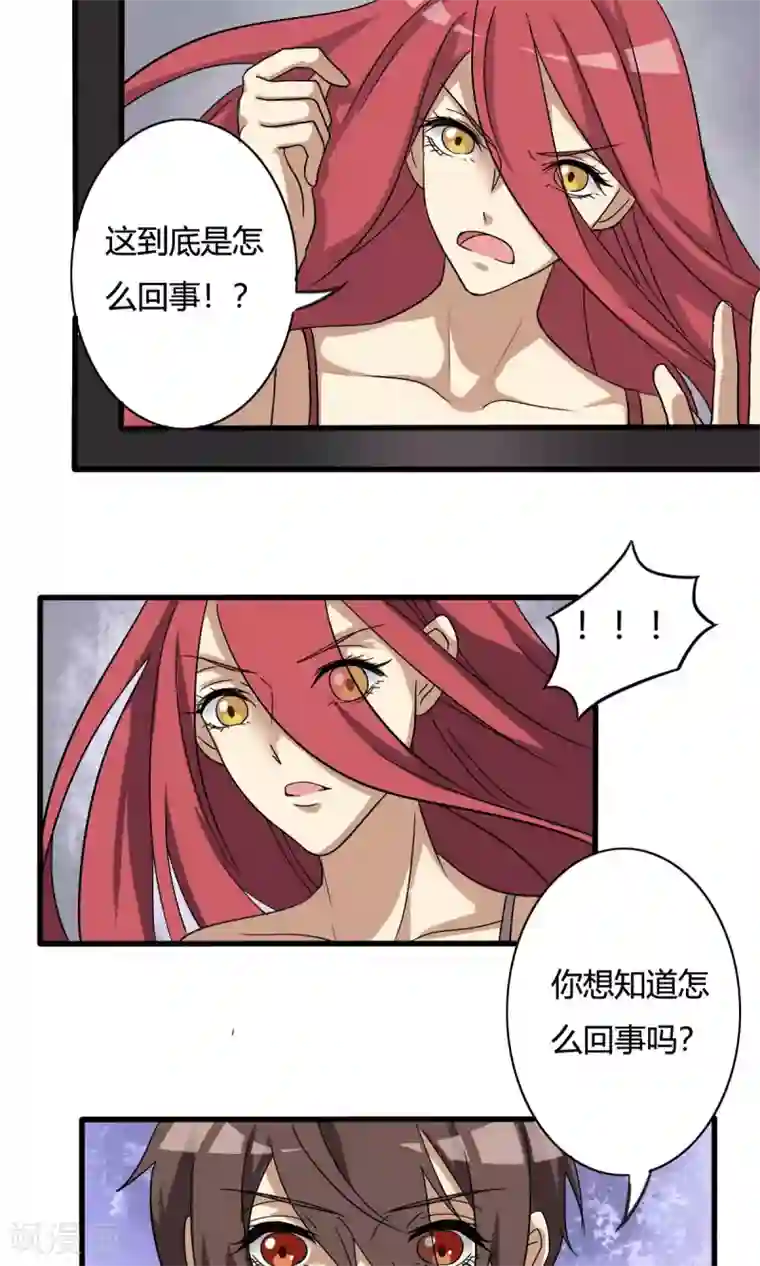 染梦梦漫城彩漫肉我们走着瞧第20话 噩梦的终结