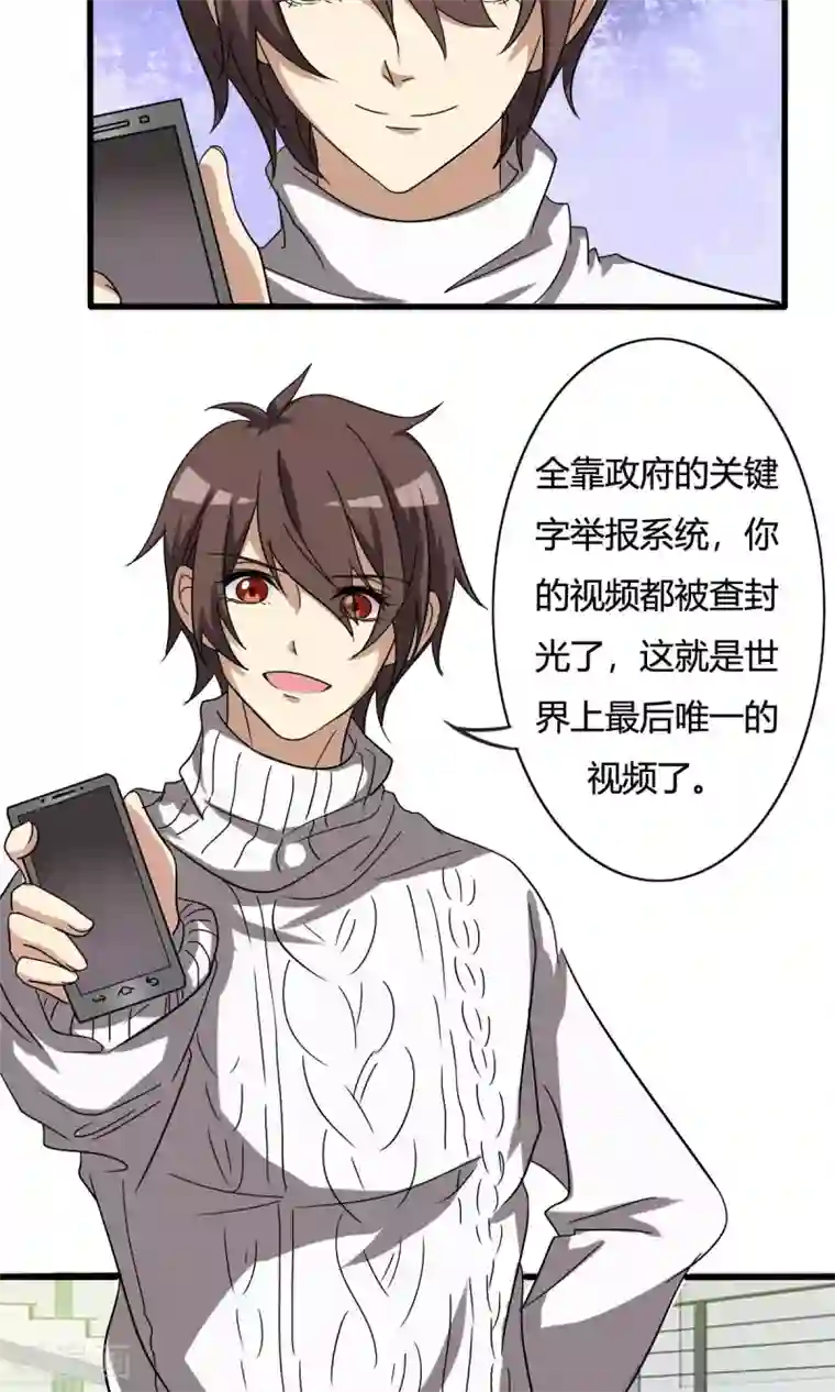 染梦梦漫城彩漫肉我们走着瞧第20话 噩梦的终结