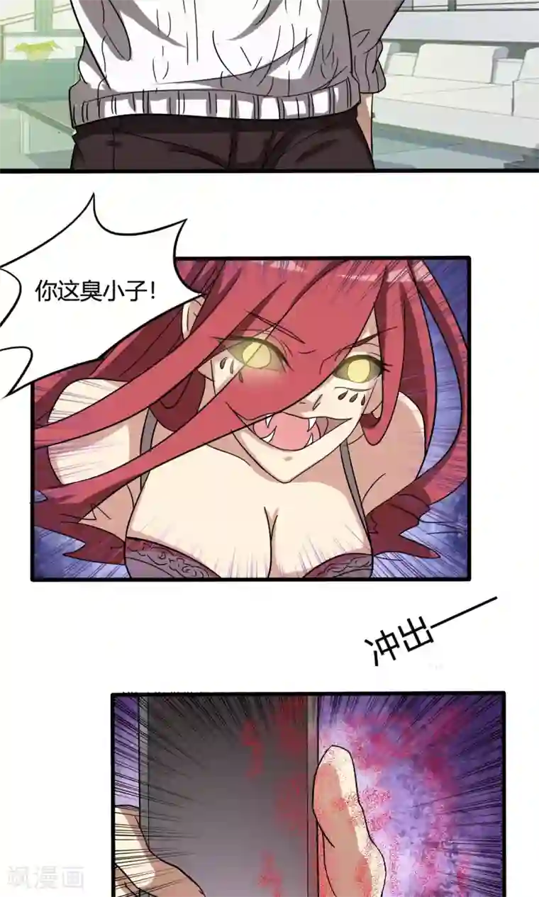 染梦梦漫城彩漫肉我们走着瞧第20话 噩梦的终结