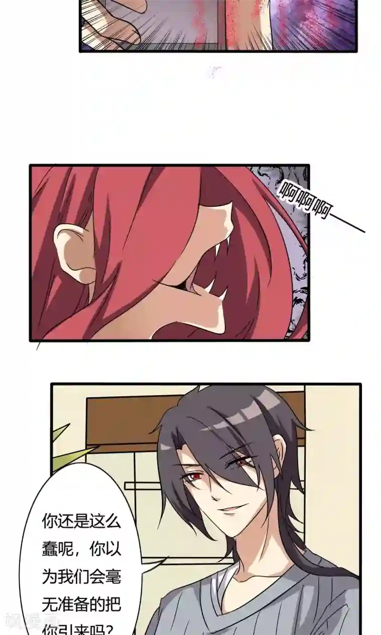 驱魔辅导员第20话 噩梦的终结