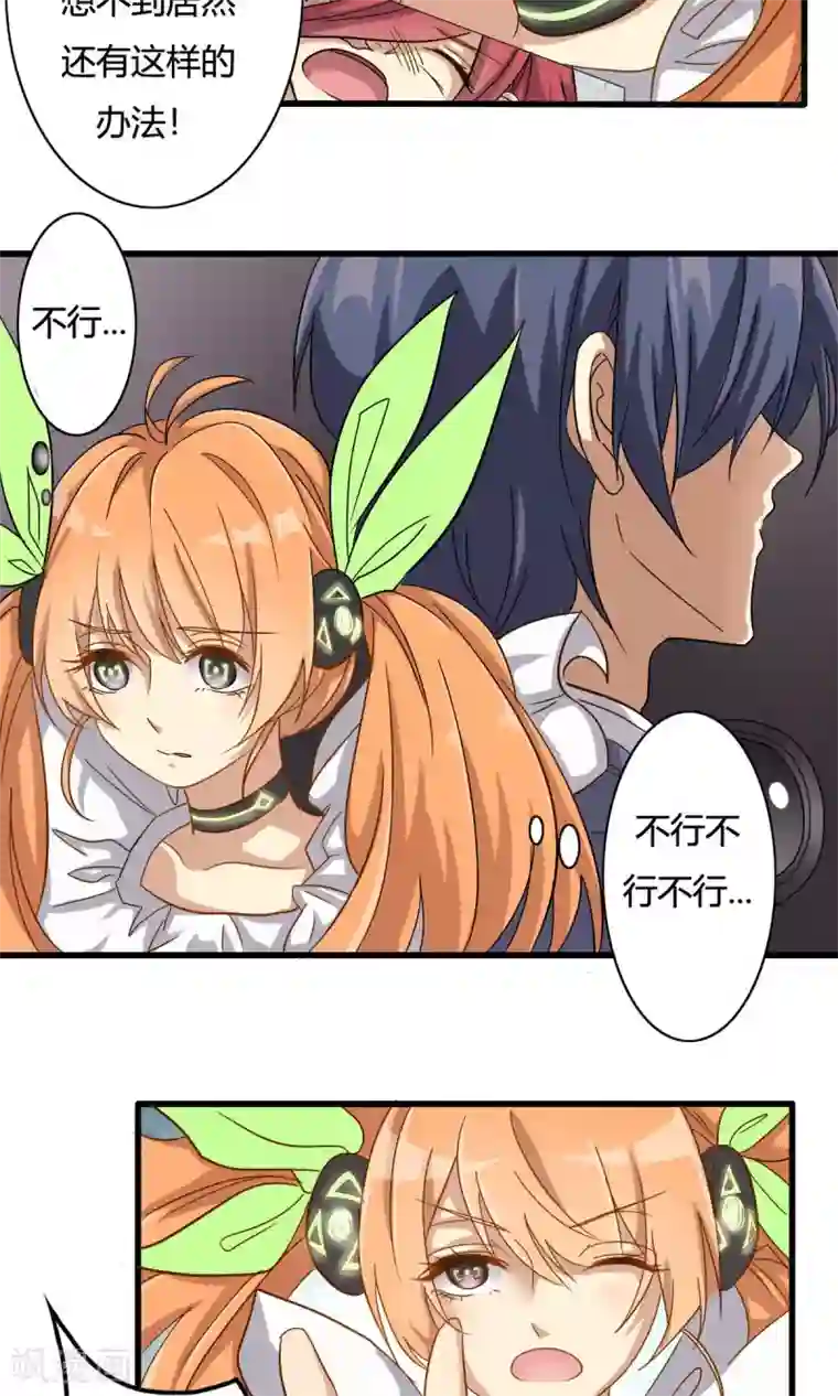 白袜女主人的脚奴袜奴第21话 玛蒂尔达的反击