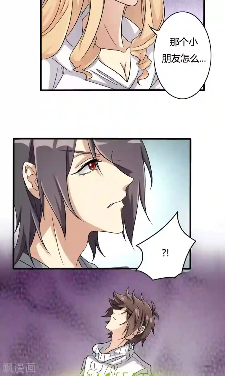 白袜女主人的脚奴袜奴第21话 玛蒂尔达的反击