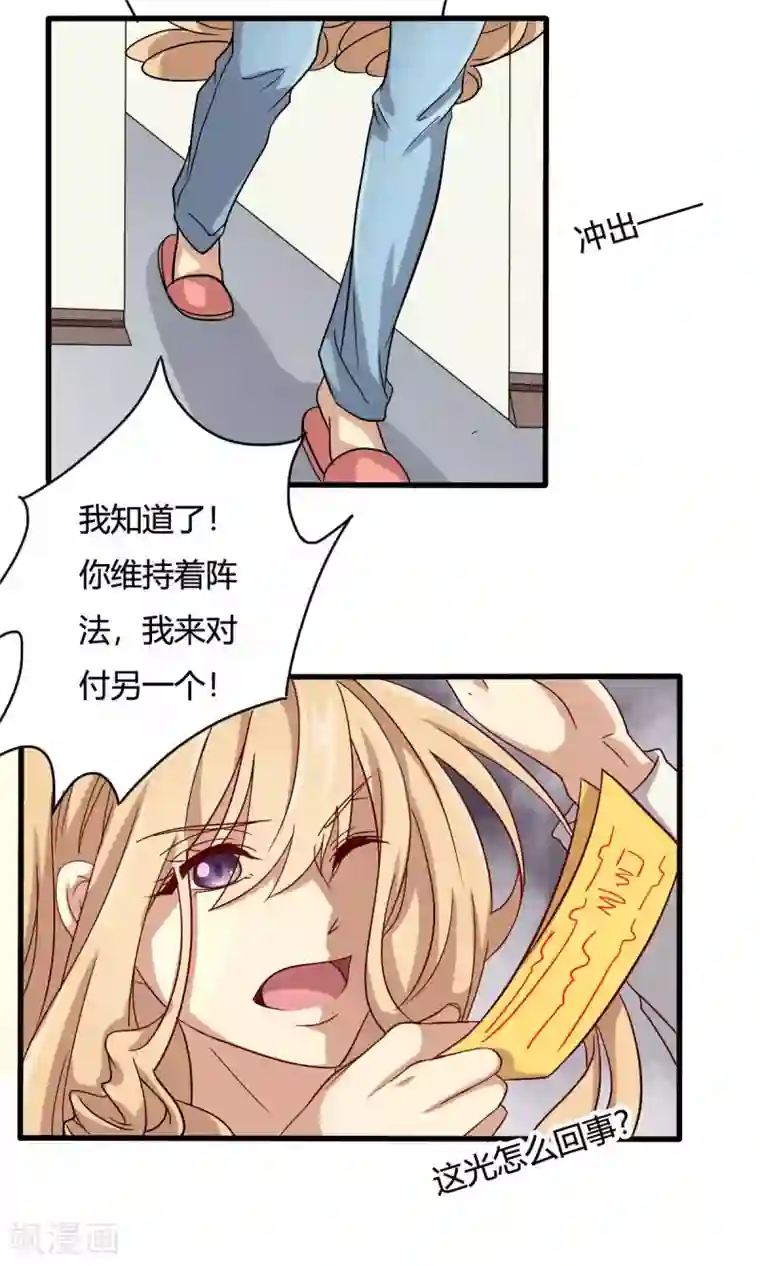 白袜女主人的脚奴袜奴第21话 玛蒂尔达的反击