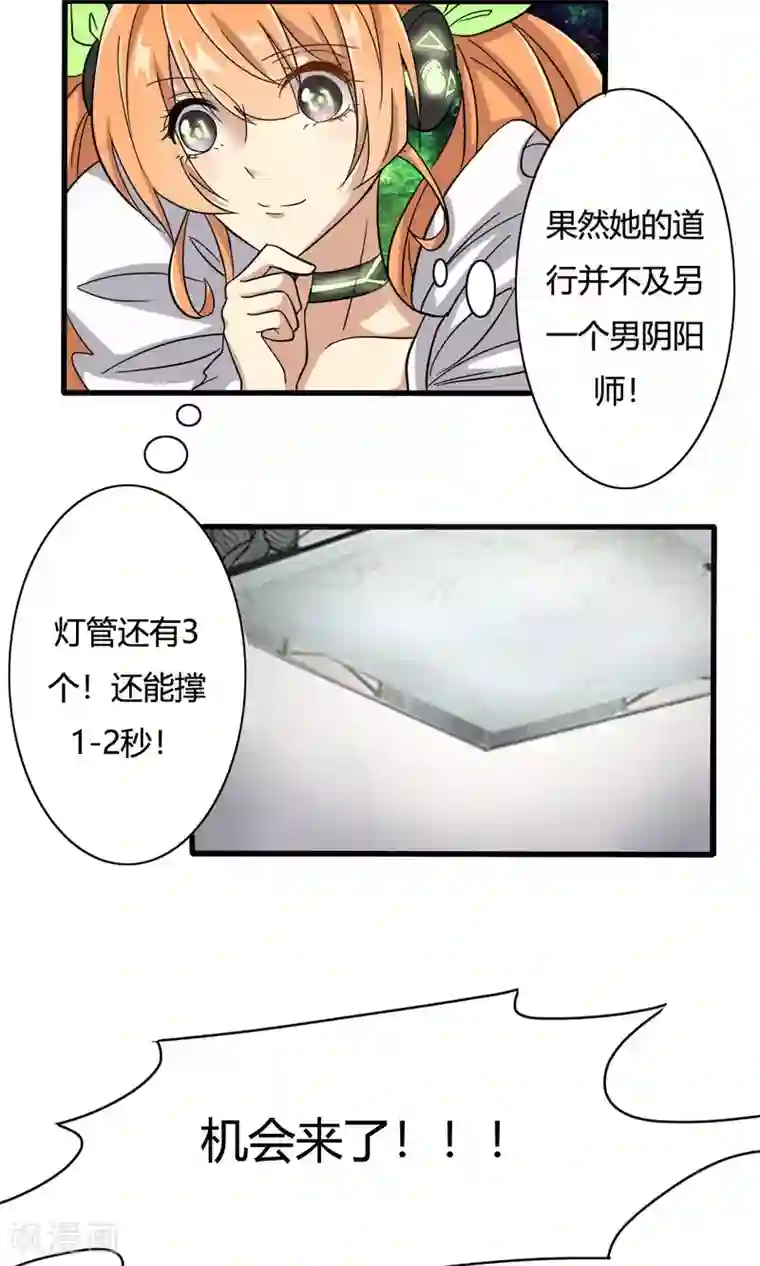 白袜女主人的脚奴袜奴第21话 玛蒂尔达的反击