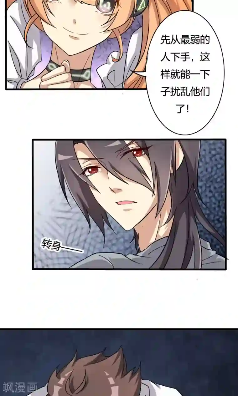 白袜女主人的脚奴袜奴第21话 玛蒂尔达的反击