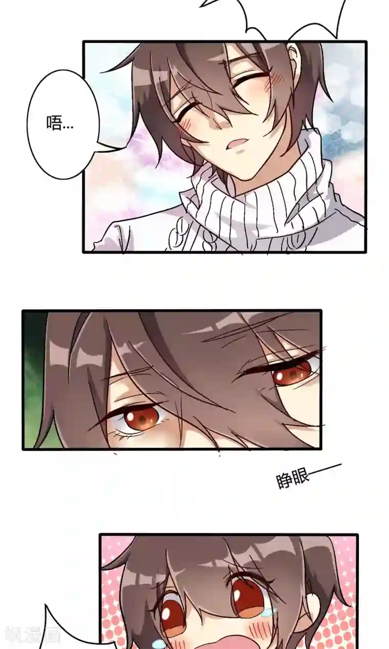 驱魔辅导员第22话 神秘天书