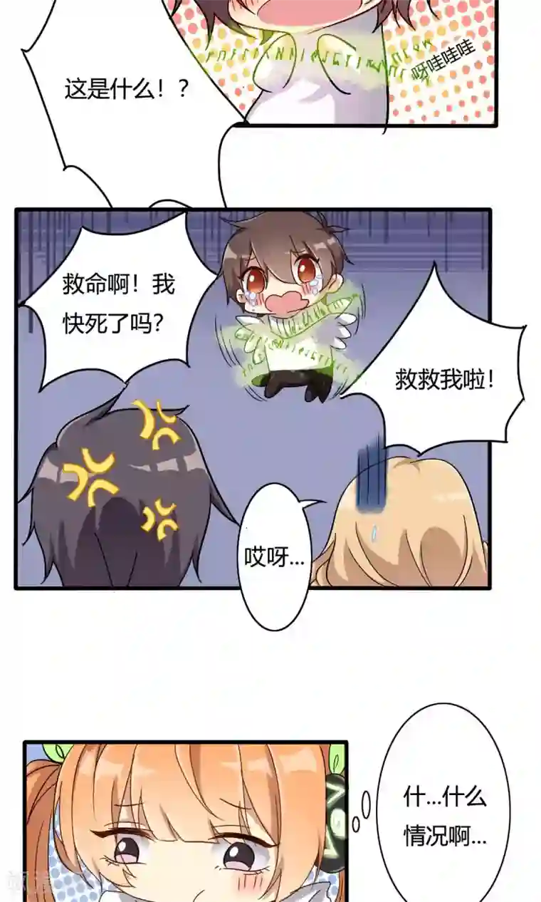 驱魔辅导员第22话 神秘天书