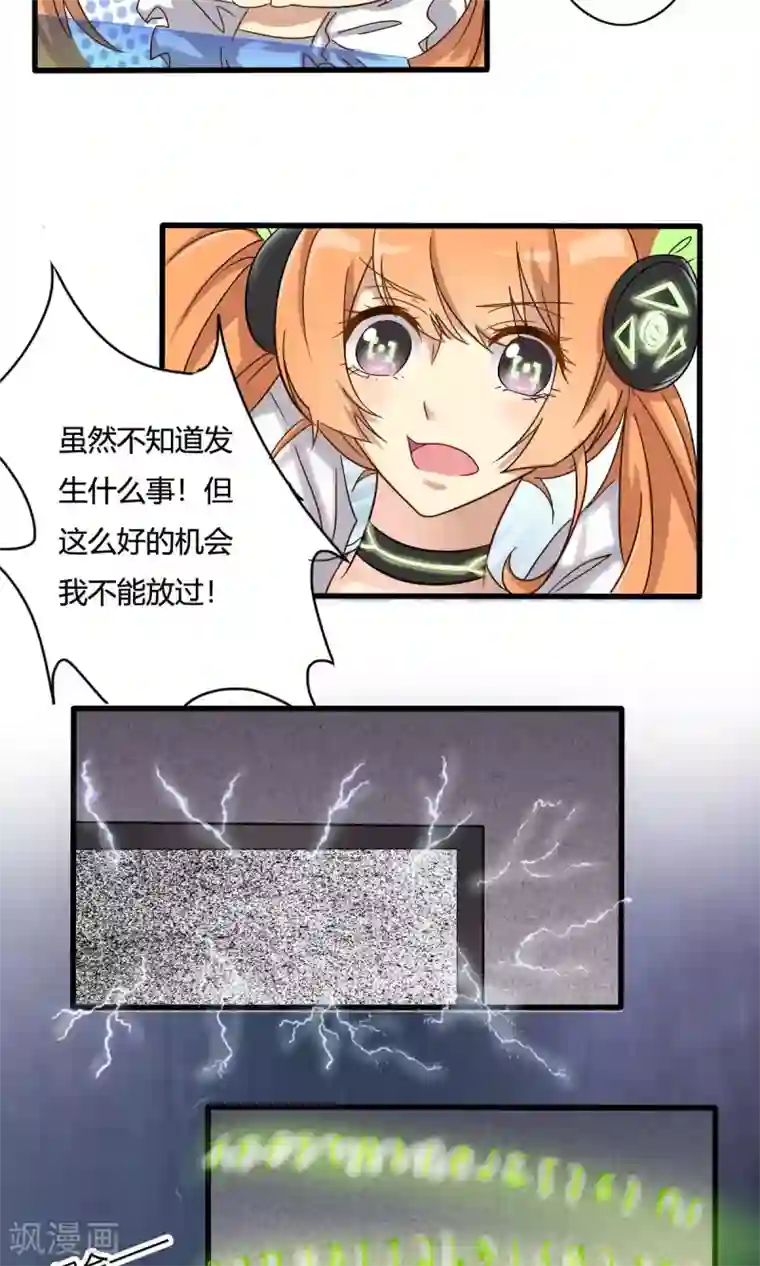 驱魔辅导员第22话 神秘天书