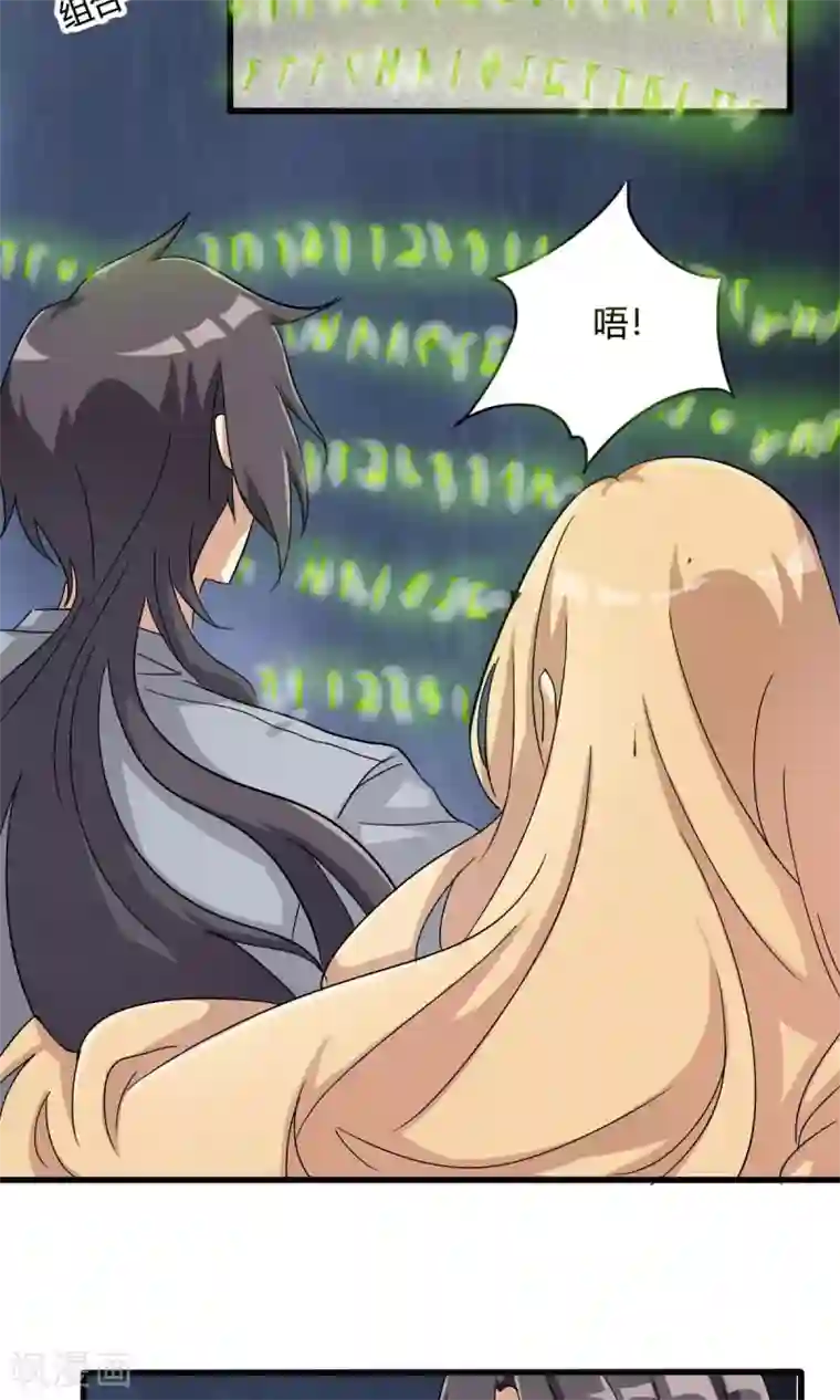 驱魔辅导员第22话 神秘天书