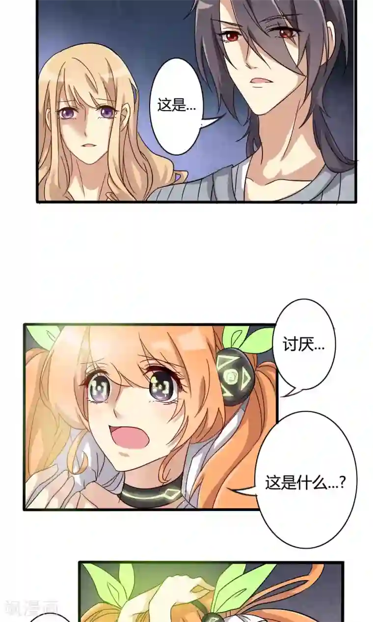 驱魔辅导员第22话 神秘天书