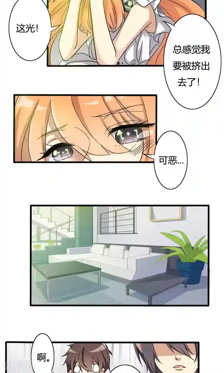 驱魔辅导员第22话 神秘天书