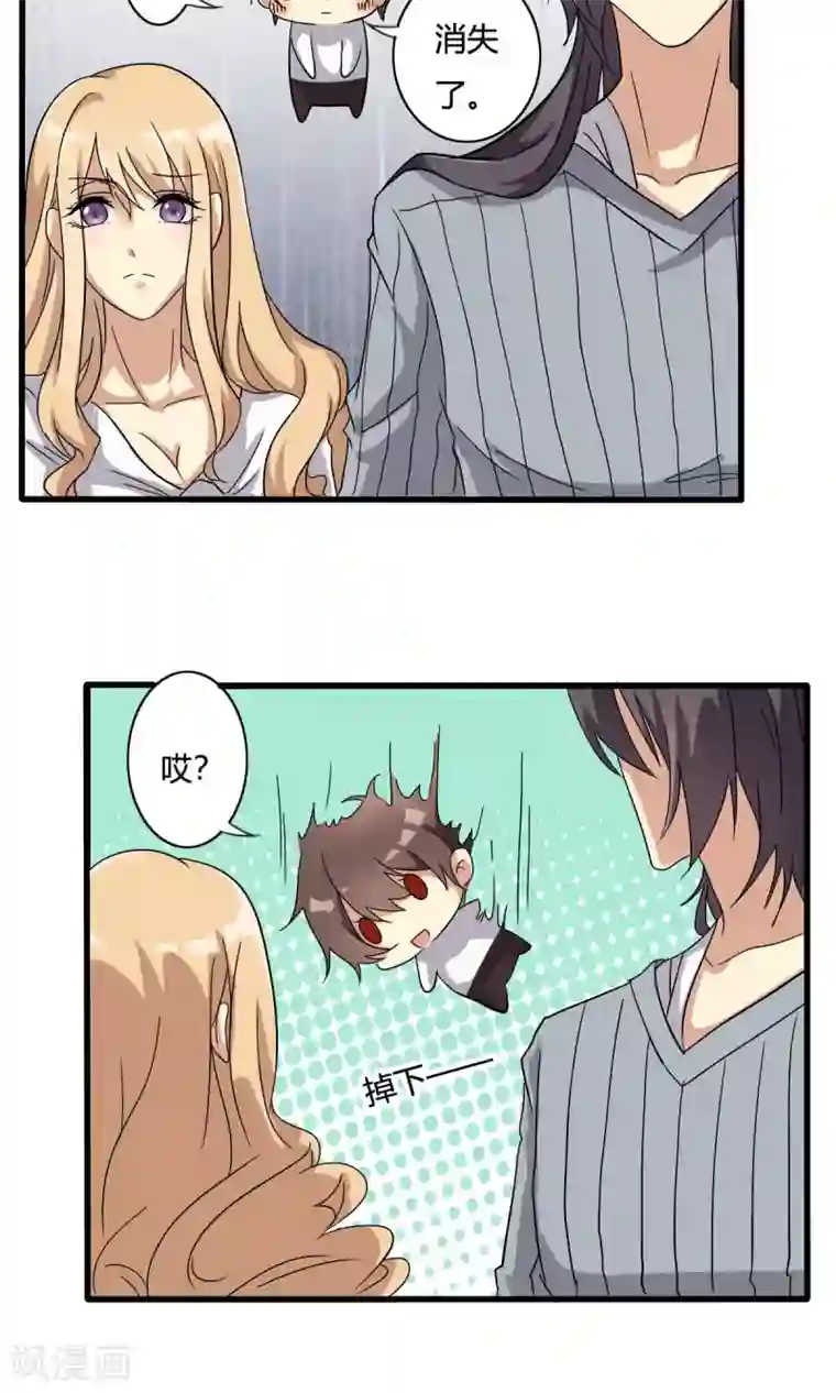 驱魔辅导员第22话 神秘天书