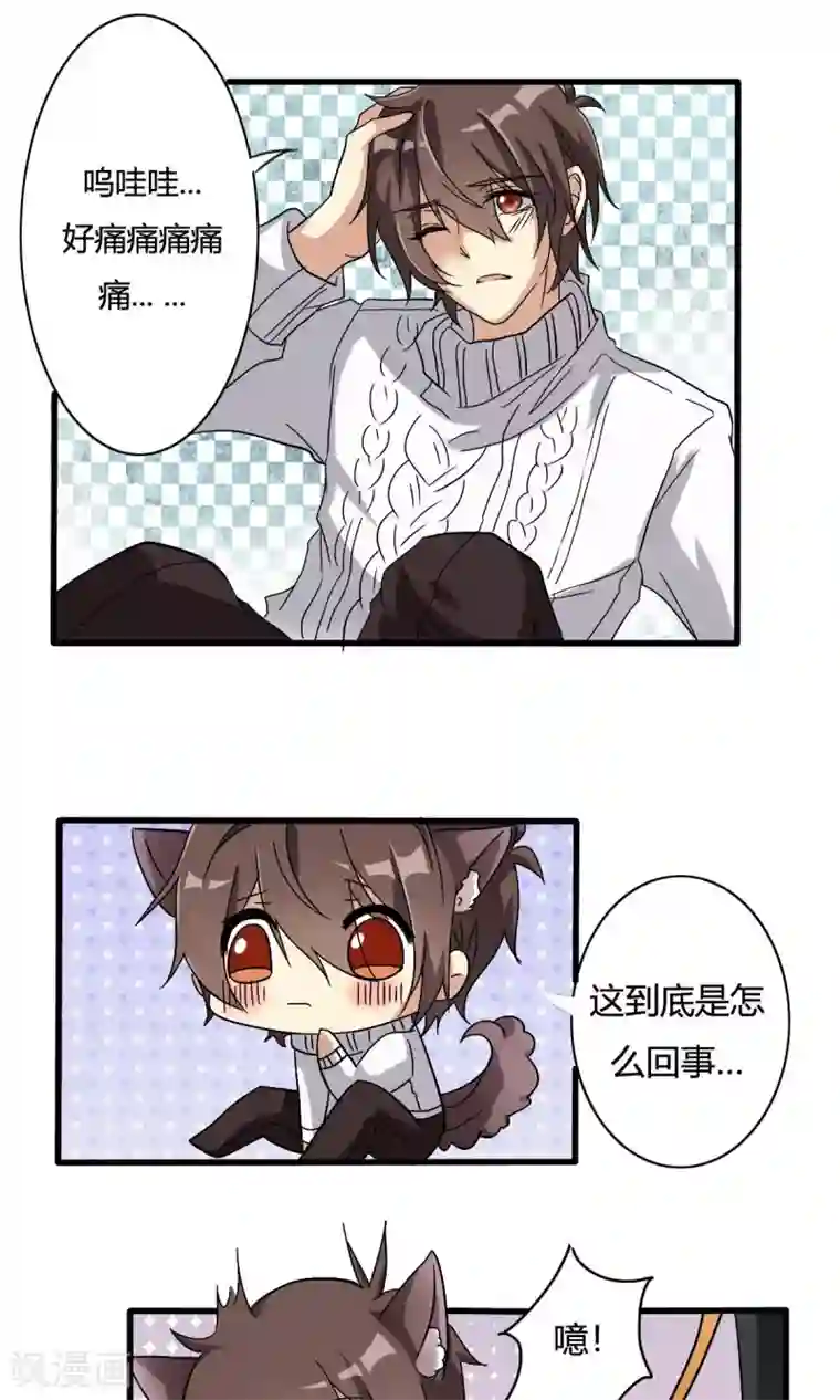 驱魔辅导员第22话 神秘天书