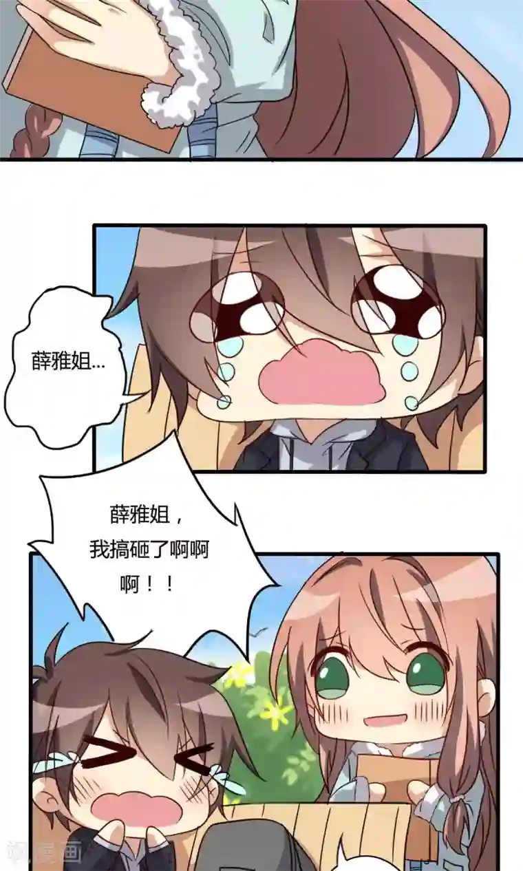 驱魔辅导员第23话 被嫌弃的同居