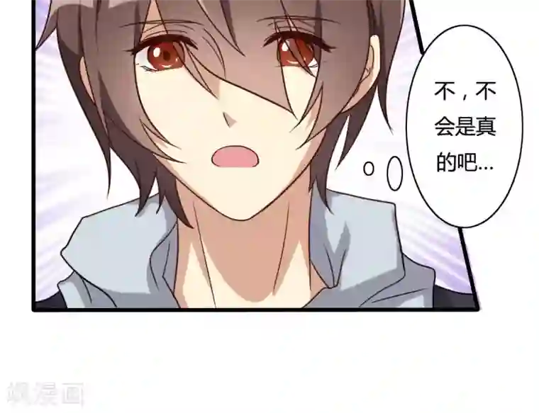 驱魔辅导员第23话 被嫌弃的同居