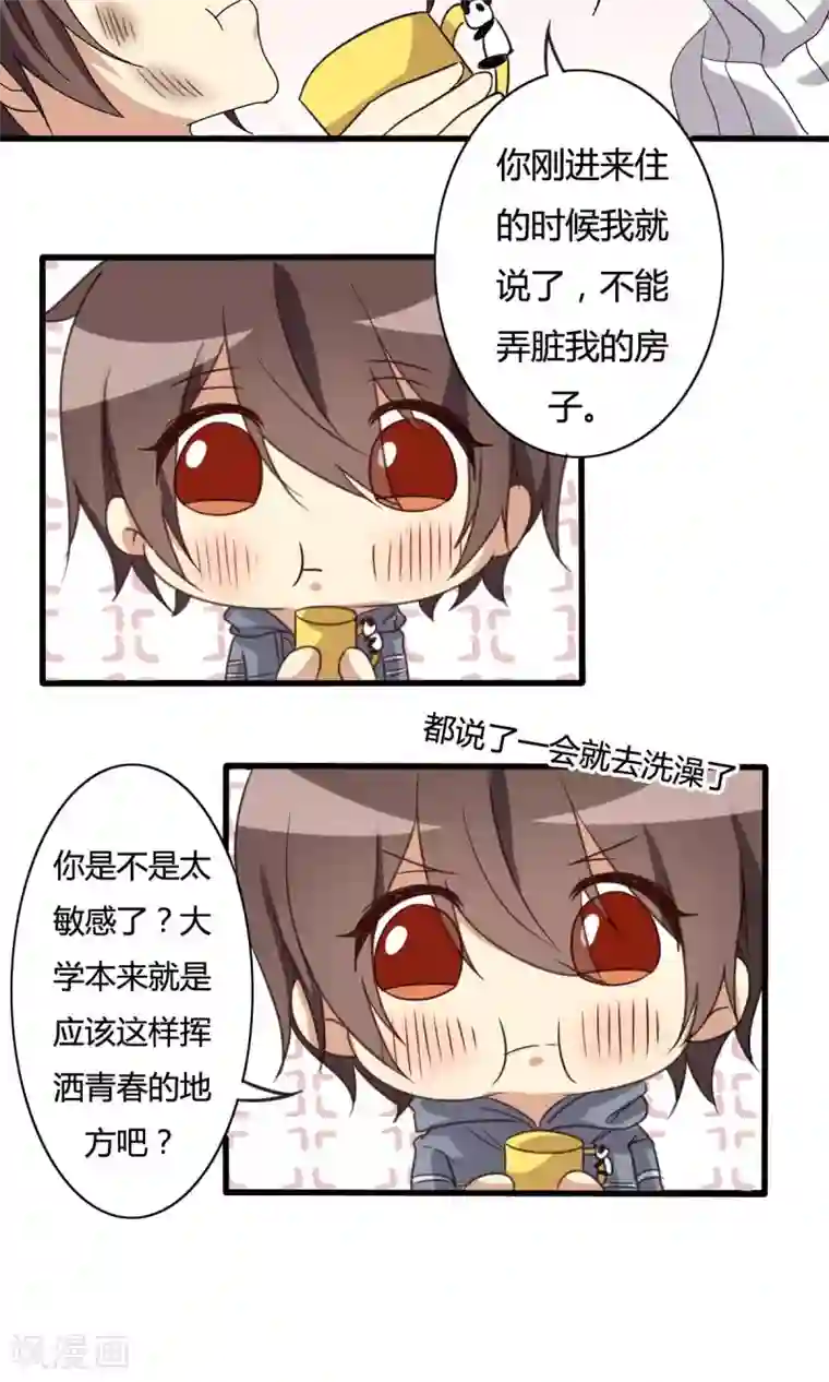 驱魔辅导员第23话 被嫌弃的同居