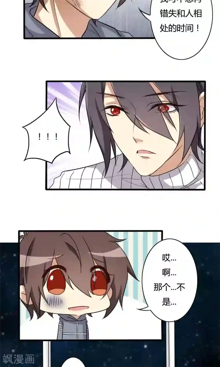 驱魔辅导员第23话 被嫌弃的同居