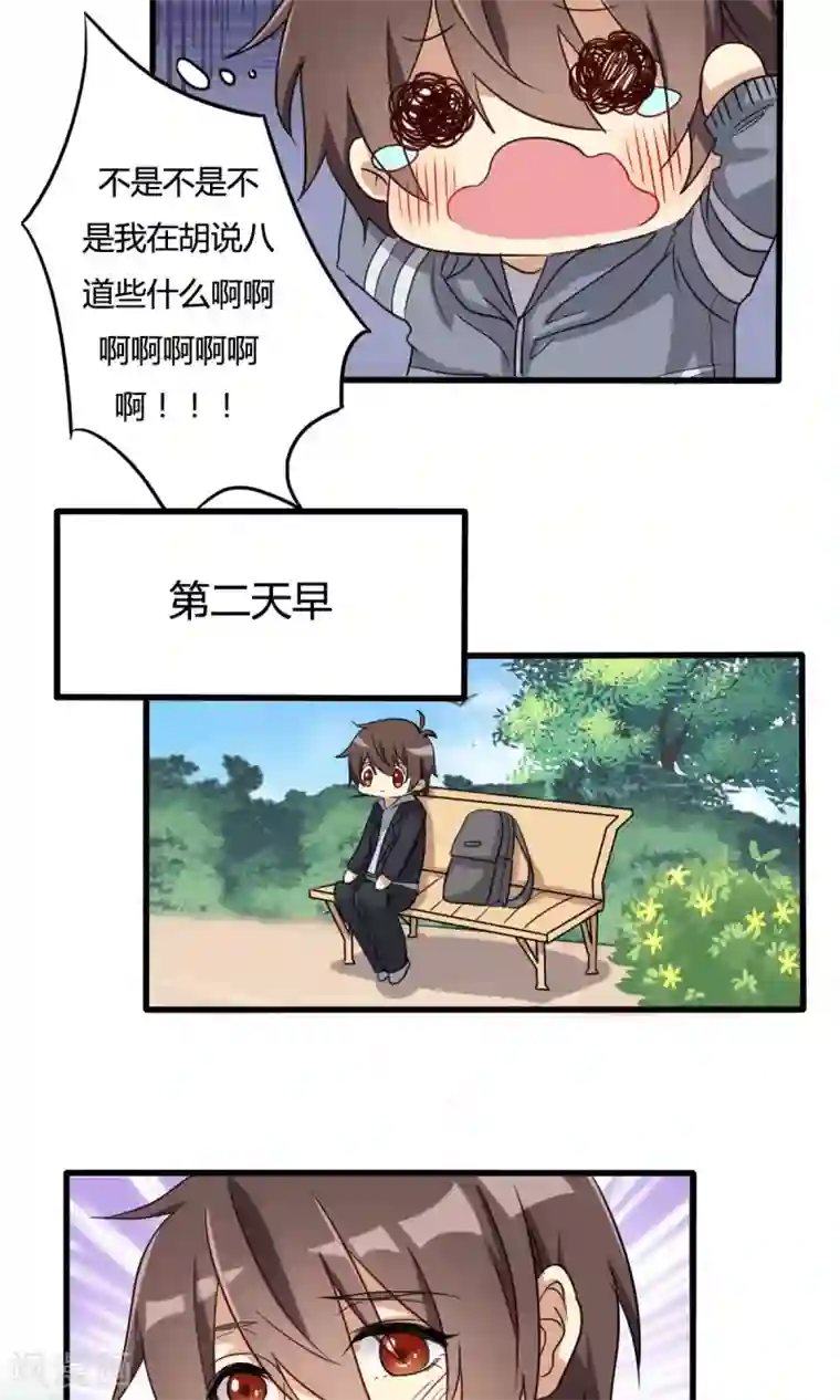 驱魔辅导员第23话 被嫌弃的同居