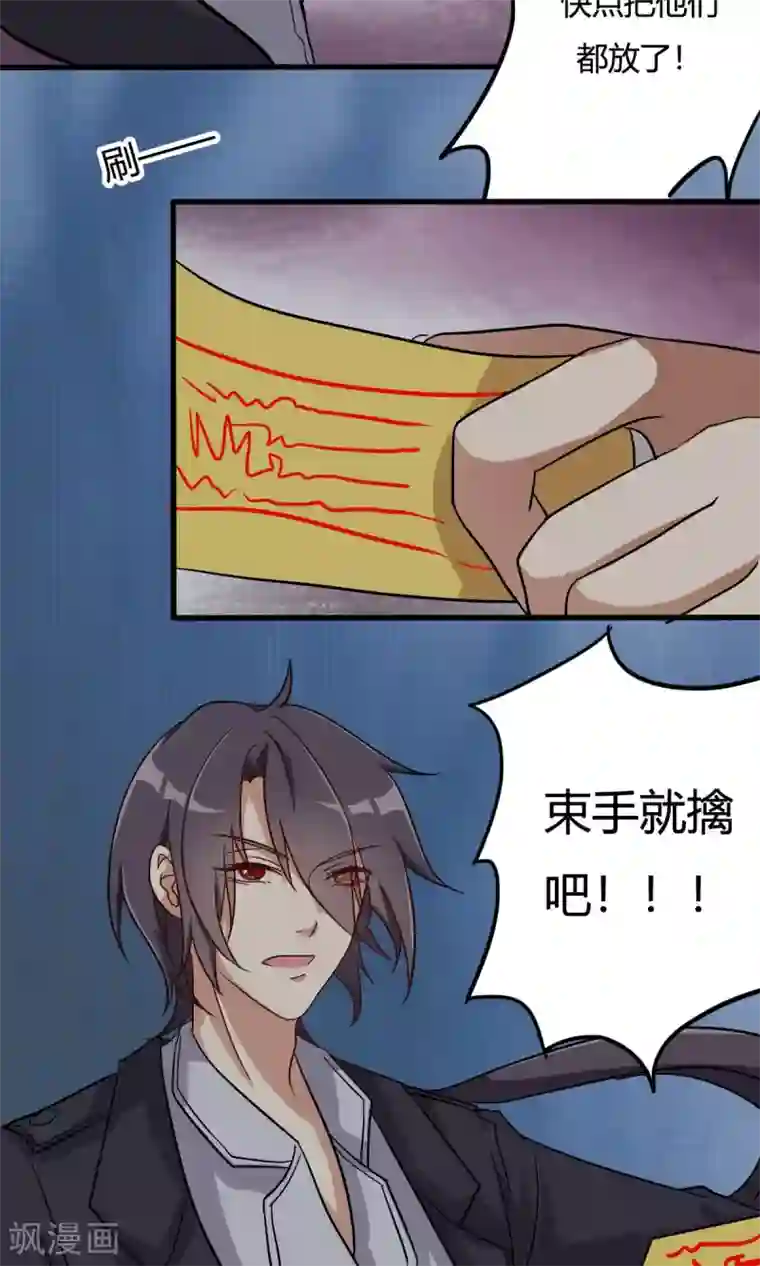 驱魔辅导员第24话 周懿的春天？1