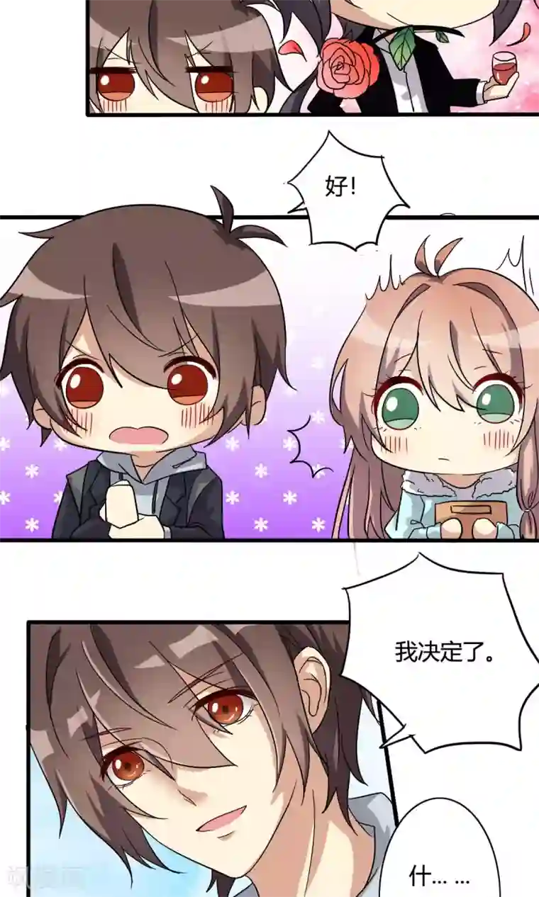 驱魔辅导员第24话 周懿的春天？1