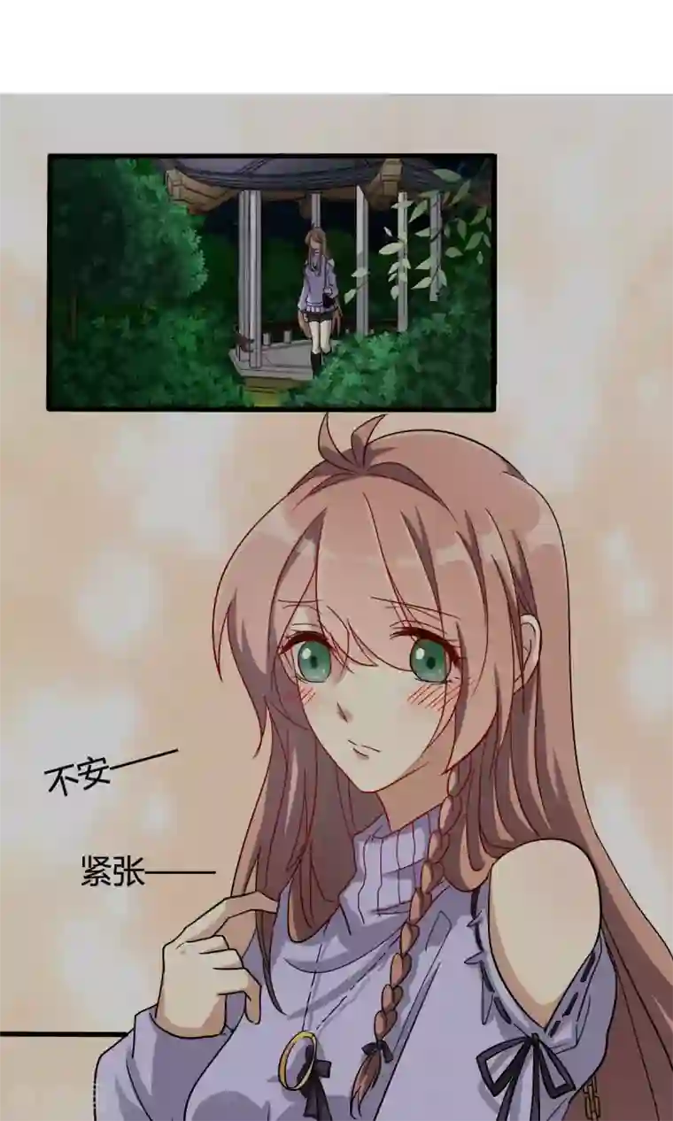 驱魔辅导员第24话 周懿的春天？1