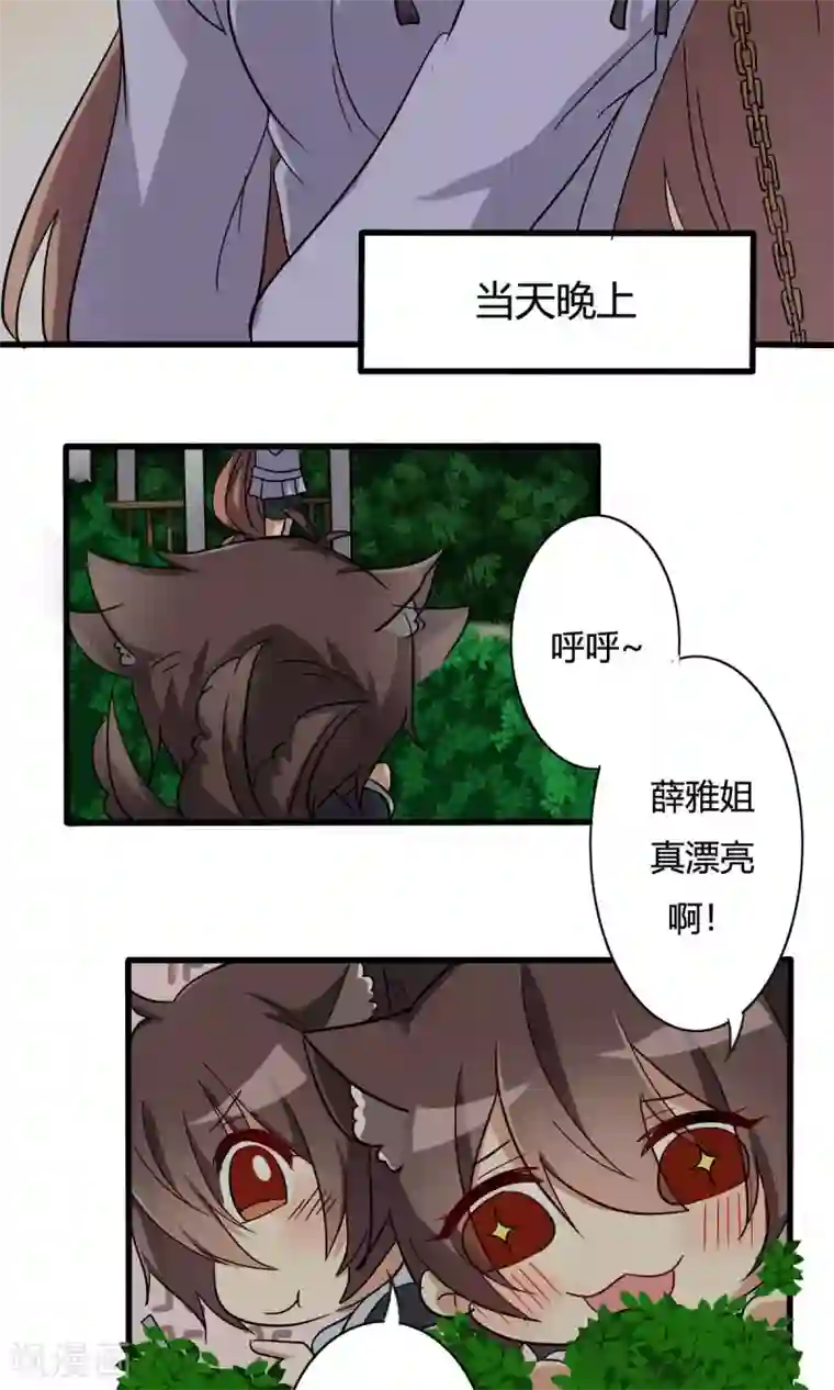 驱魔辅导员第24话 周懿的春天？1