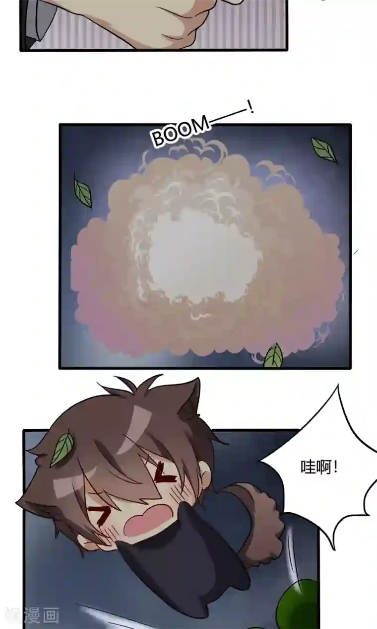 驱魔辅导员第25话 周懿的春天？2