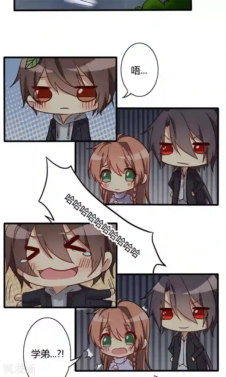 驱魔辅导员第25话 周懿的春天？2