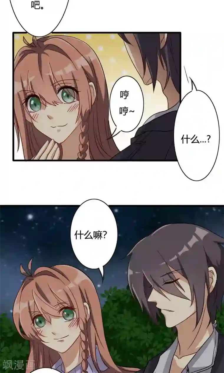 驱魔辅导员第25话 周懿的春天？2