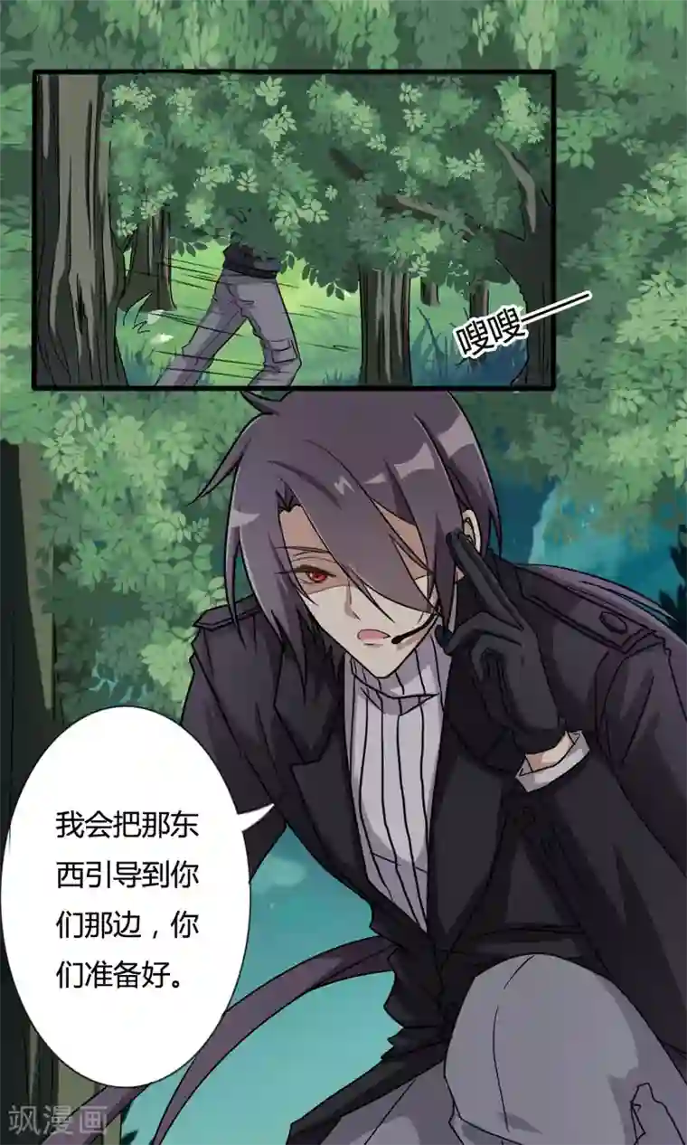 驱魔辅导员第26话 理念的冲突