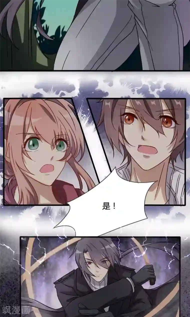 驱魔辅导员第26话 理念的冲突