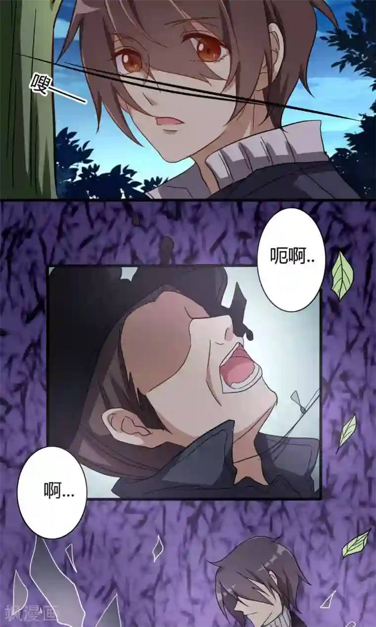 驱魔辅导员第26话 理念的冲突