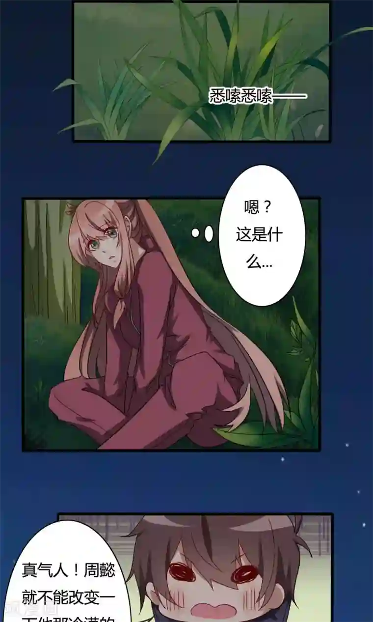 驱魔辅导员第26话 理念的冲突