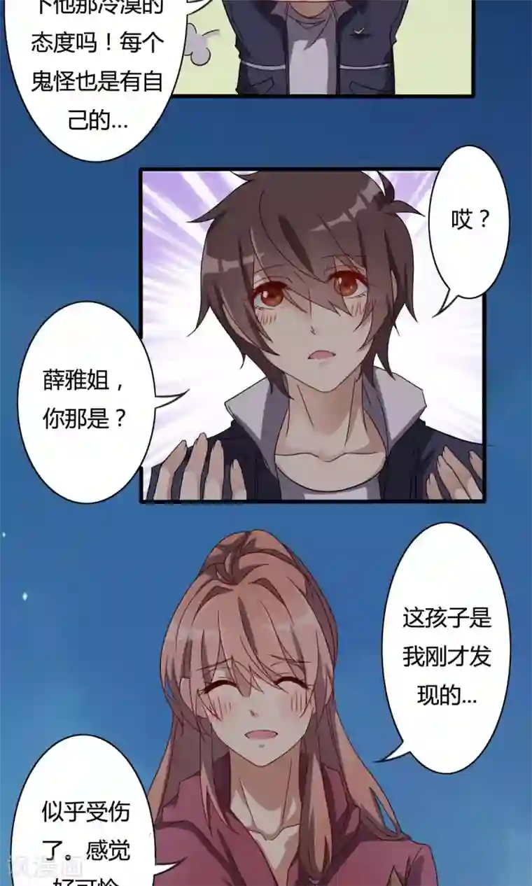 驱魔辅导员第26话 理念的冲突