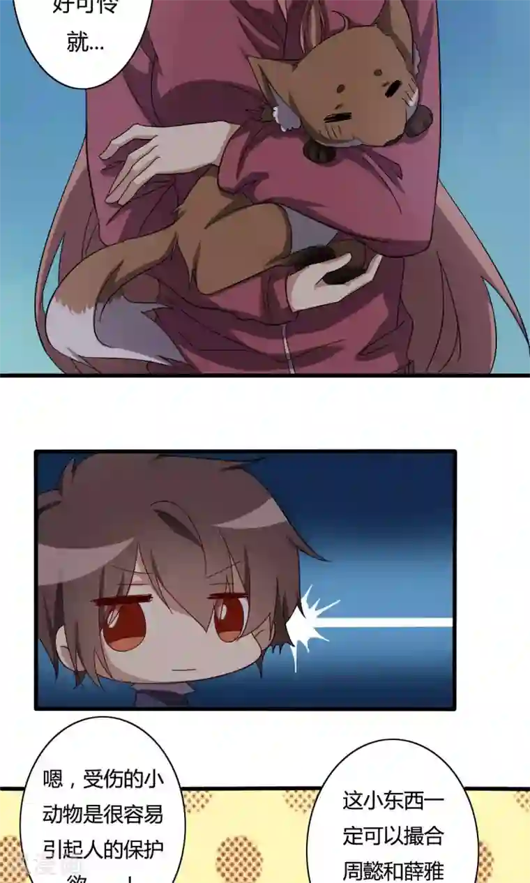 驱魔辅导员第26话 理念的冲突