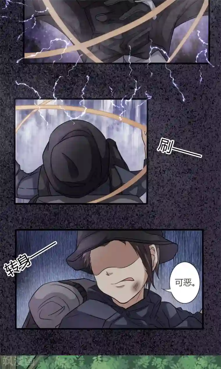 驱魔辅导员第26话 理念的冲突