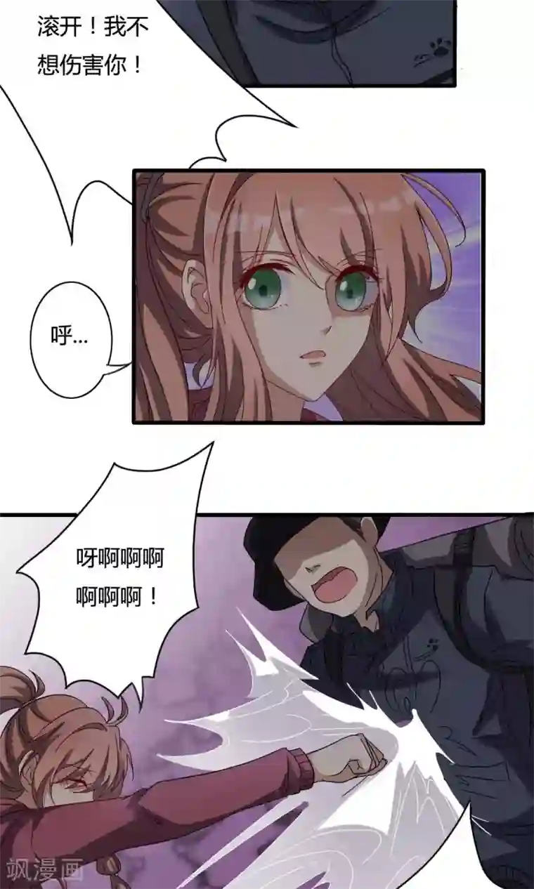 驱魔辅导员第26话 理念的冲突