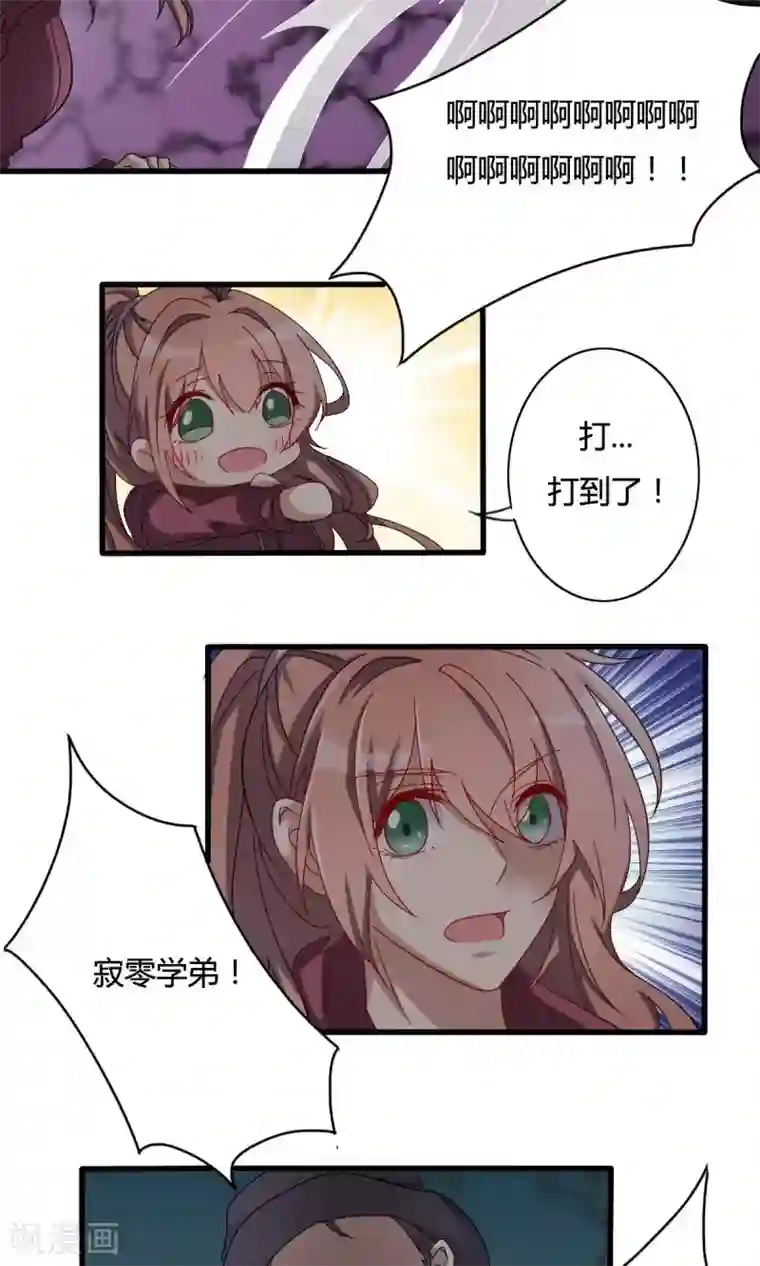 驱魔辅导员第26话 理念的冲突