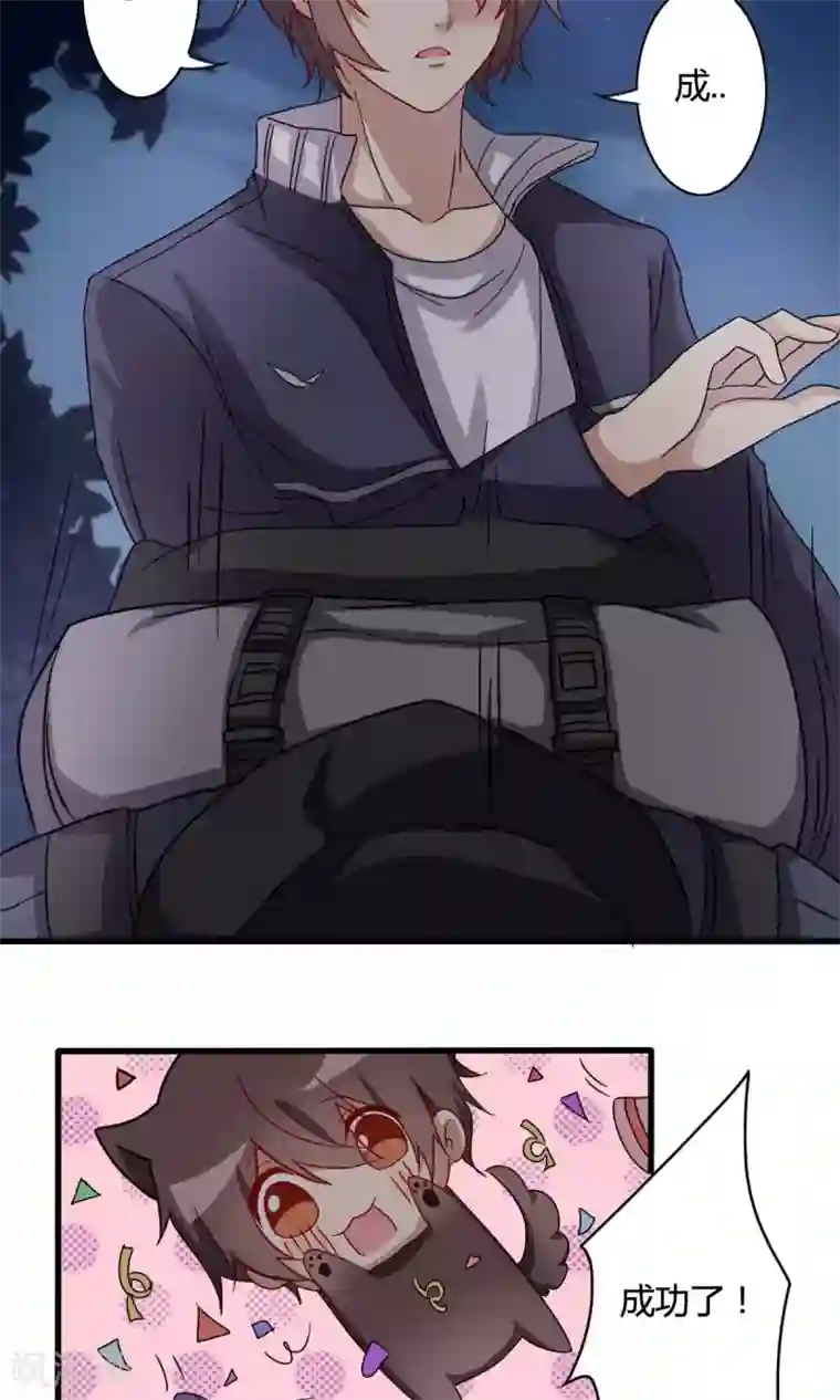 驱魔辅导员第26话 理念的冲突