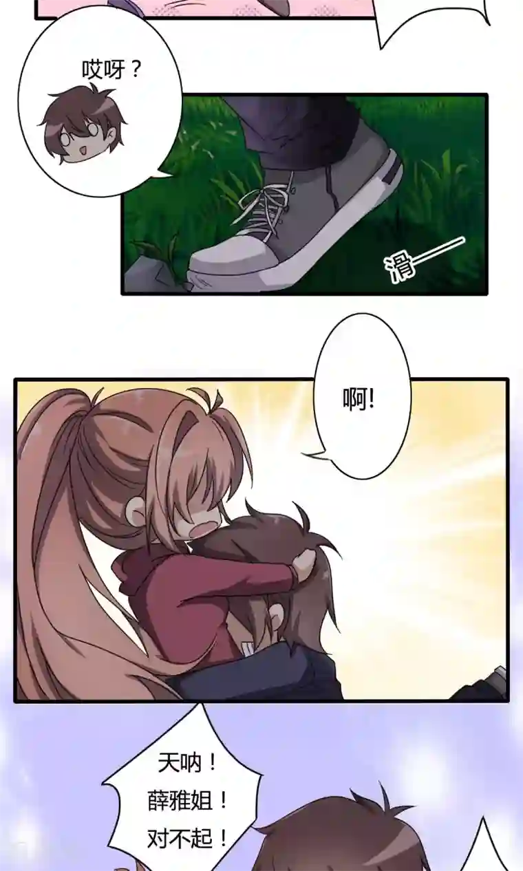 驱魔辅导员第26话 理念的冲突