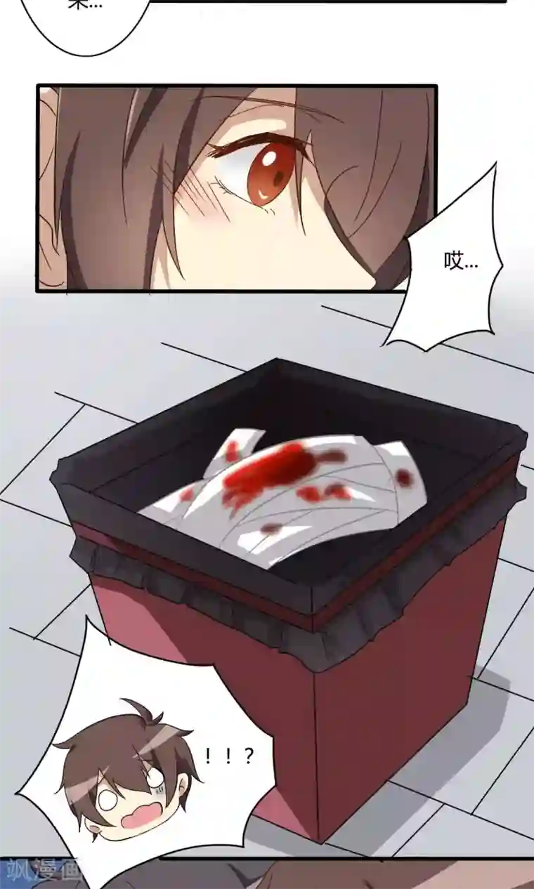 驱魔辅导员第27话 符文再现