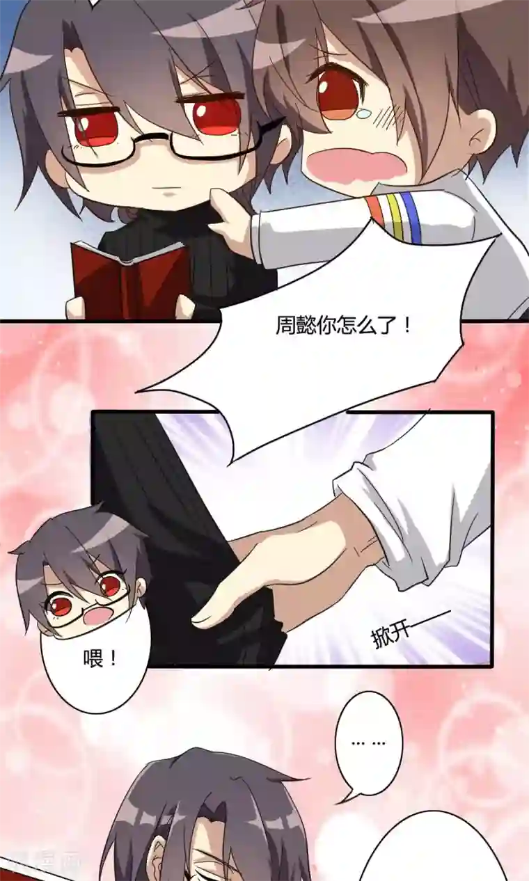 驱魔辅导员第27话 符文再现