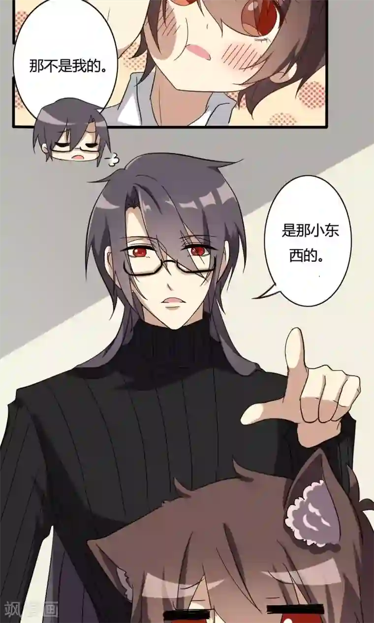 驱魔辅导员第27话 符文再现